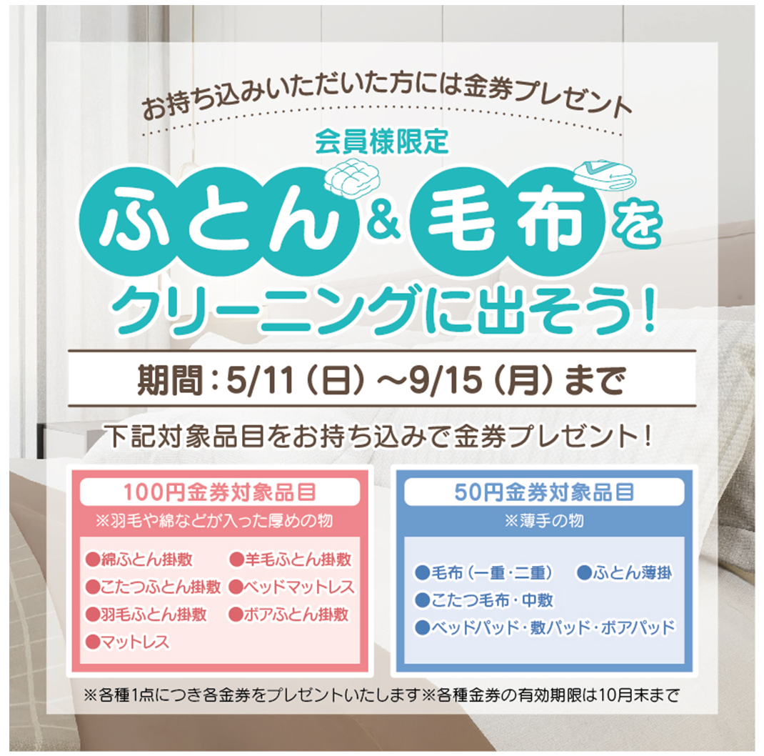 クリーニングモーム